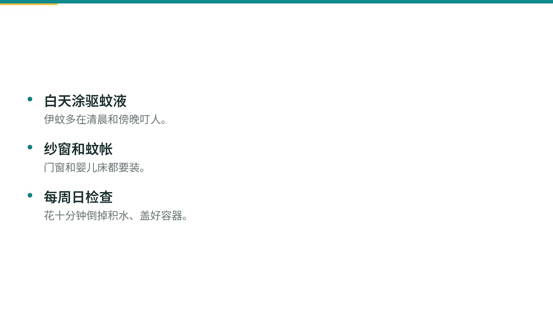 社区健康 第 17 页