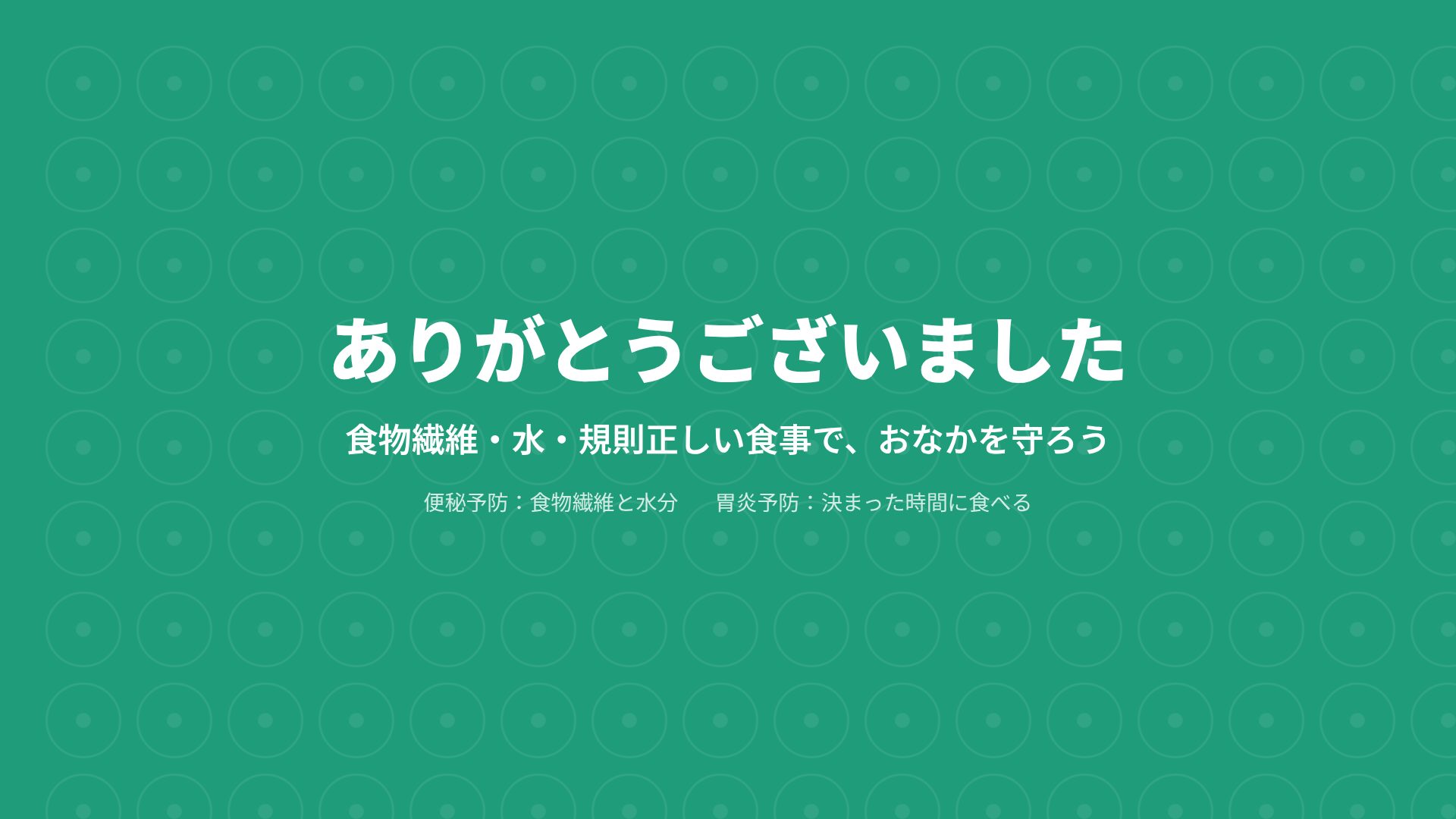 バティックレッスン スライド 18