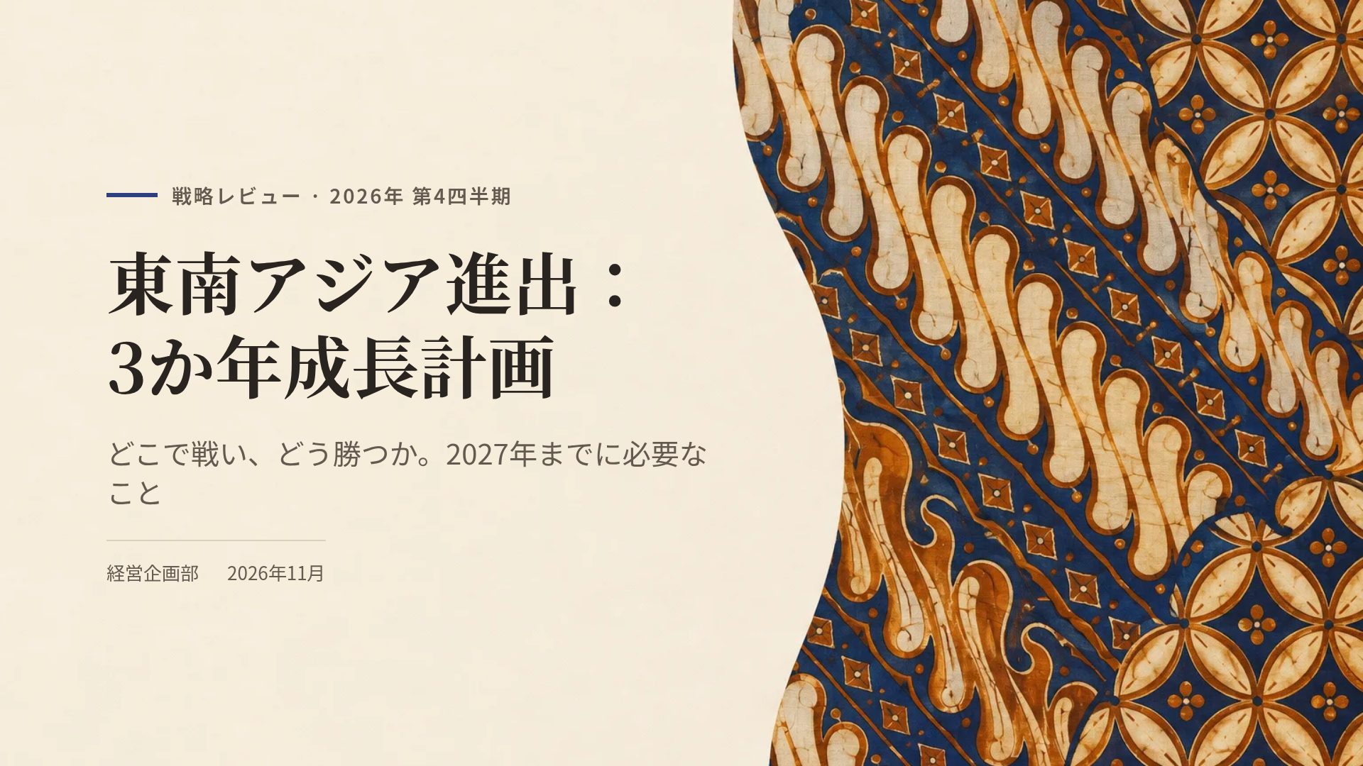 バティック・ヌサンタラ