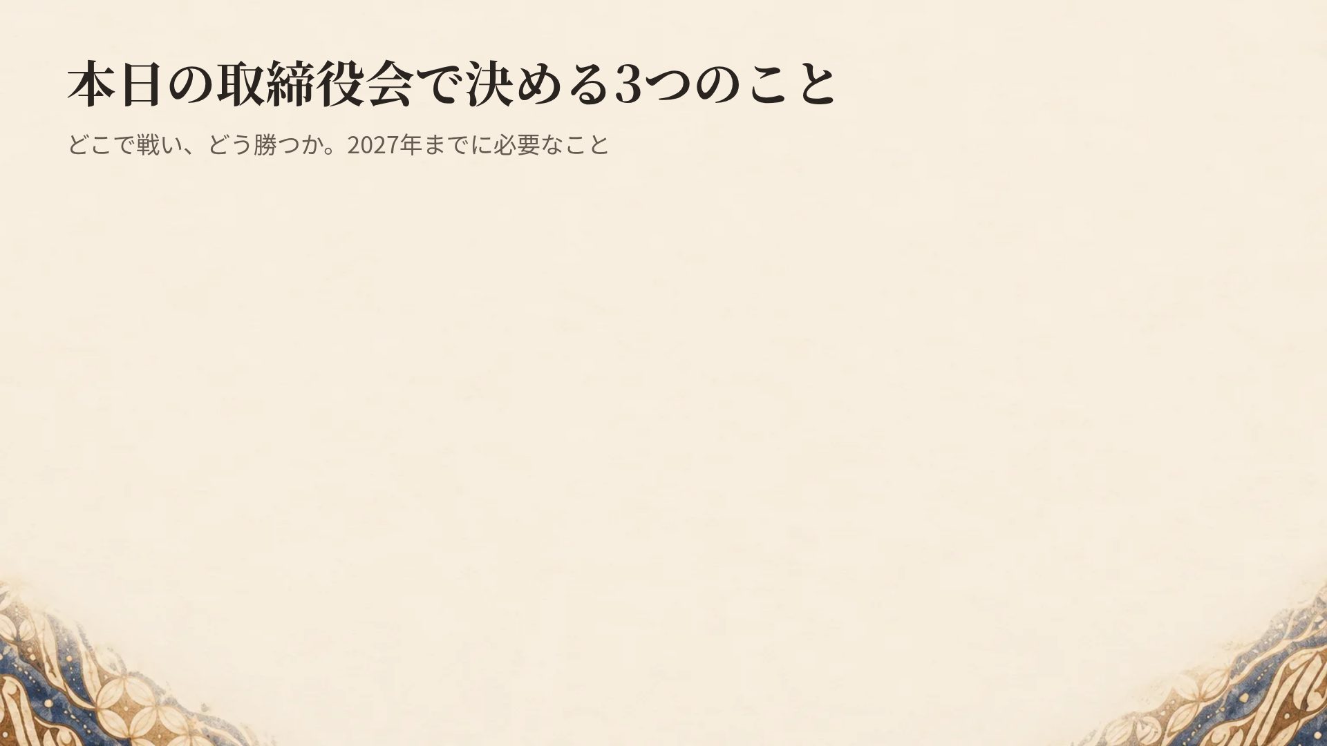 バティック・ヌサンタラ スライド 17
