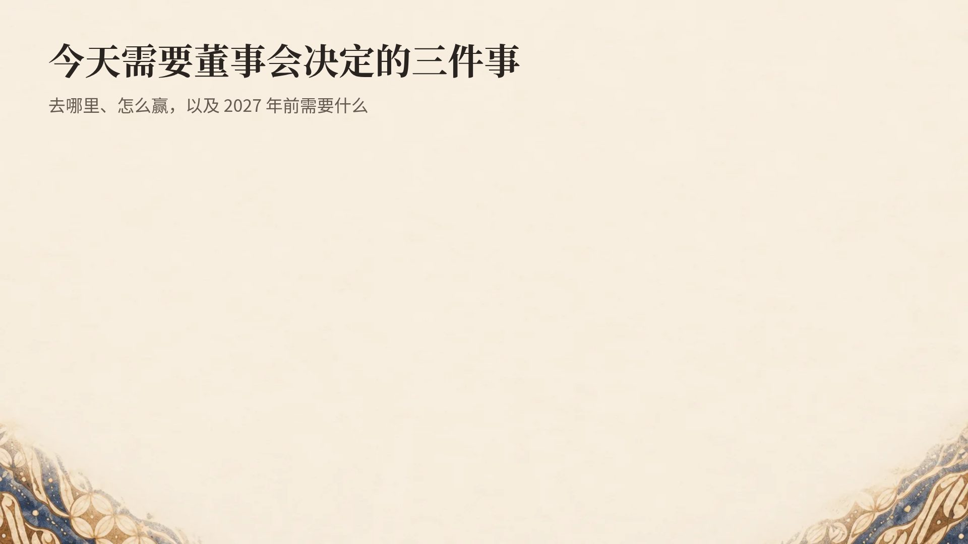 印尼蜡染 第 15 页