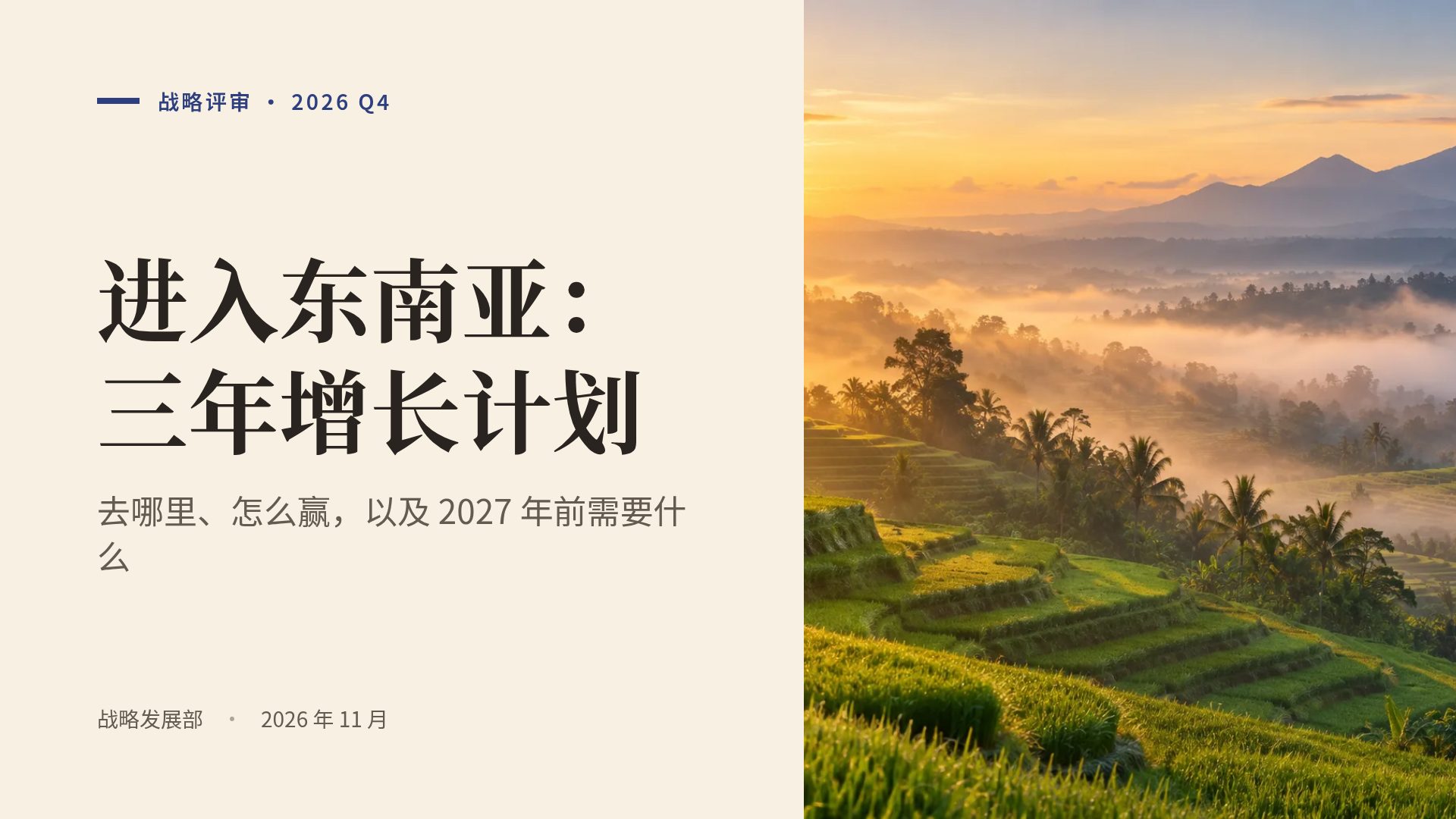 印尼蜡染 第 2 页