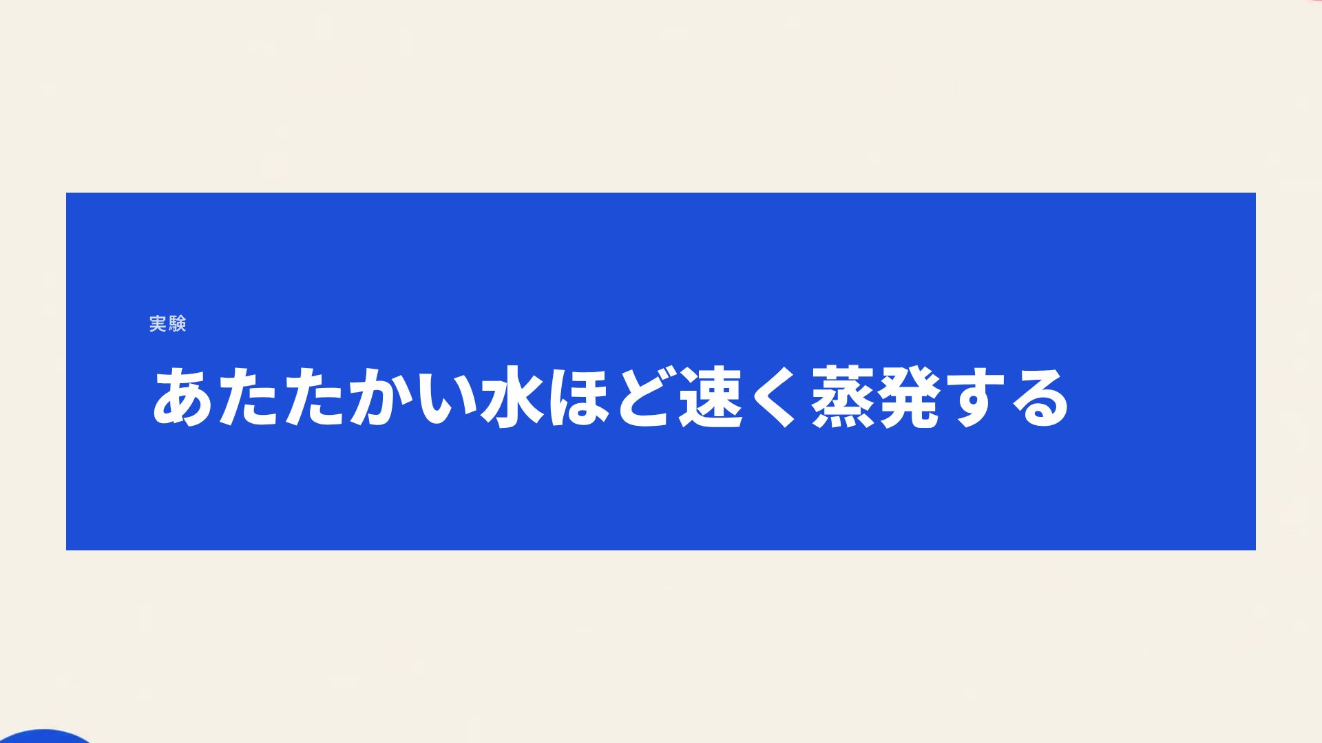 バウハウスブロック スライド 9
