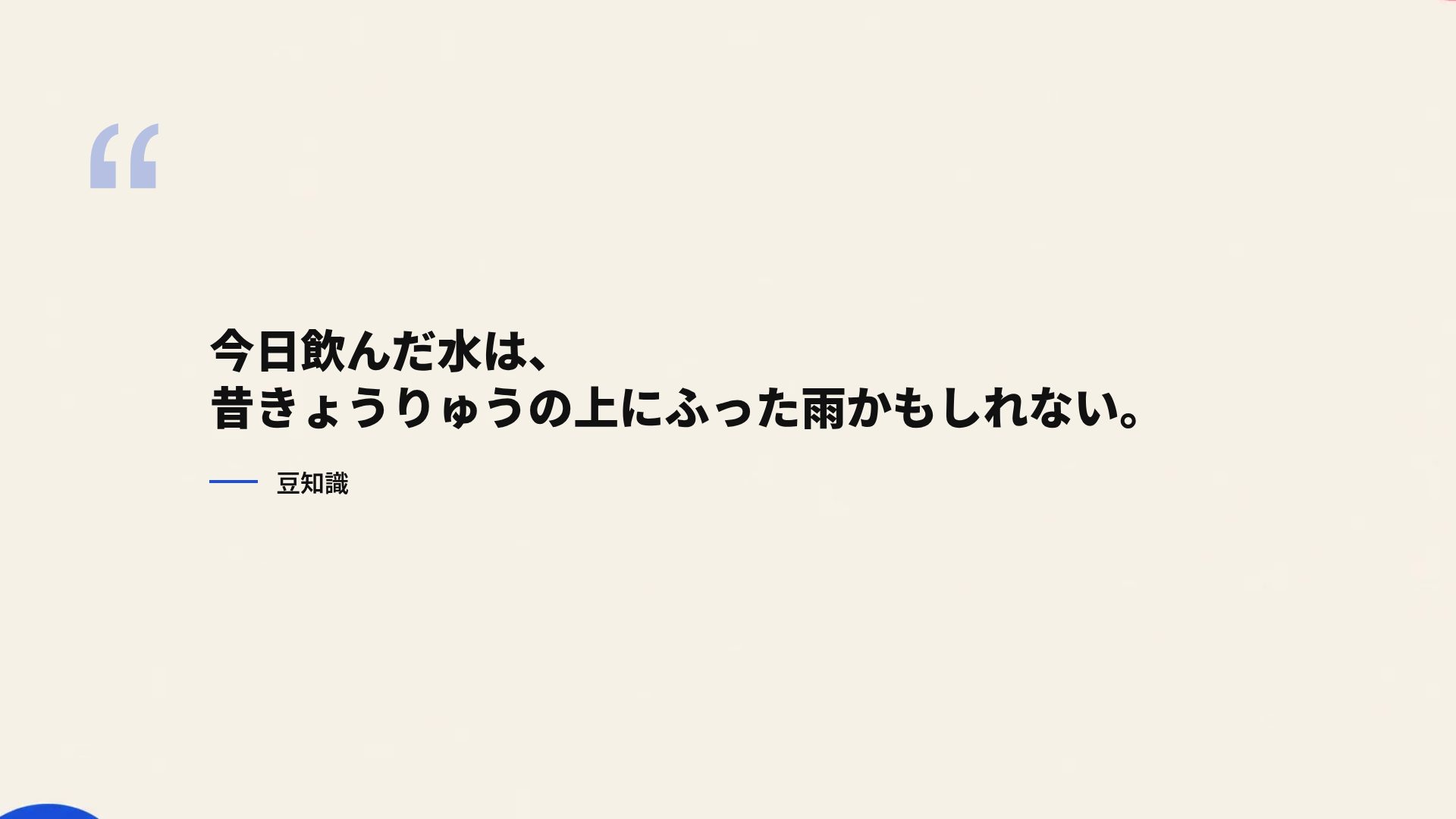 バウハウスブロック スライド 11