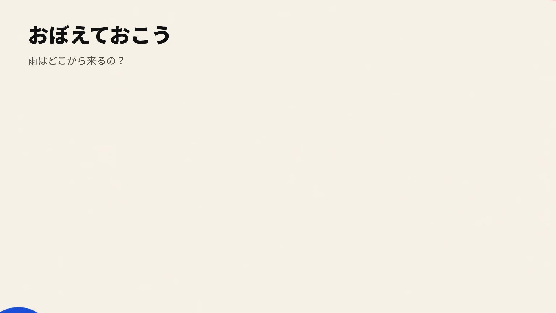 バウハウスブロック スライド 15