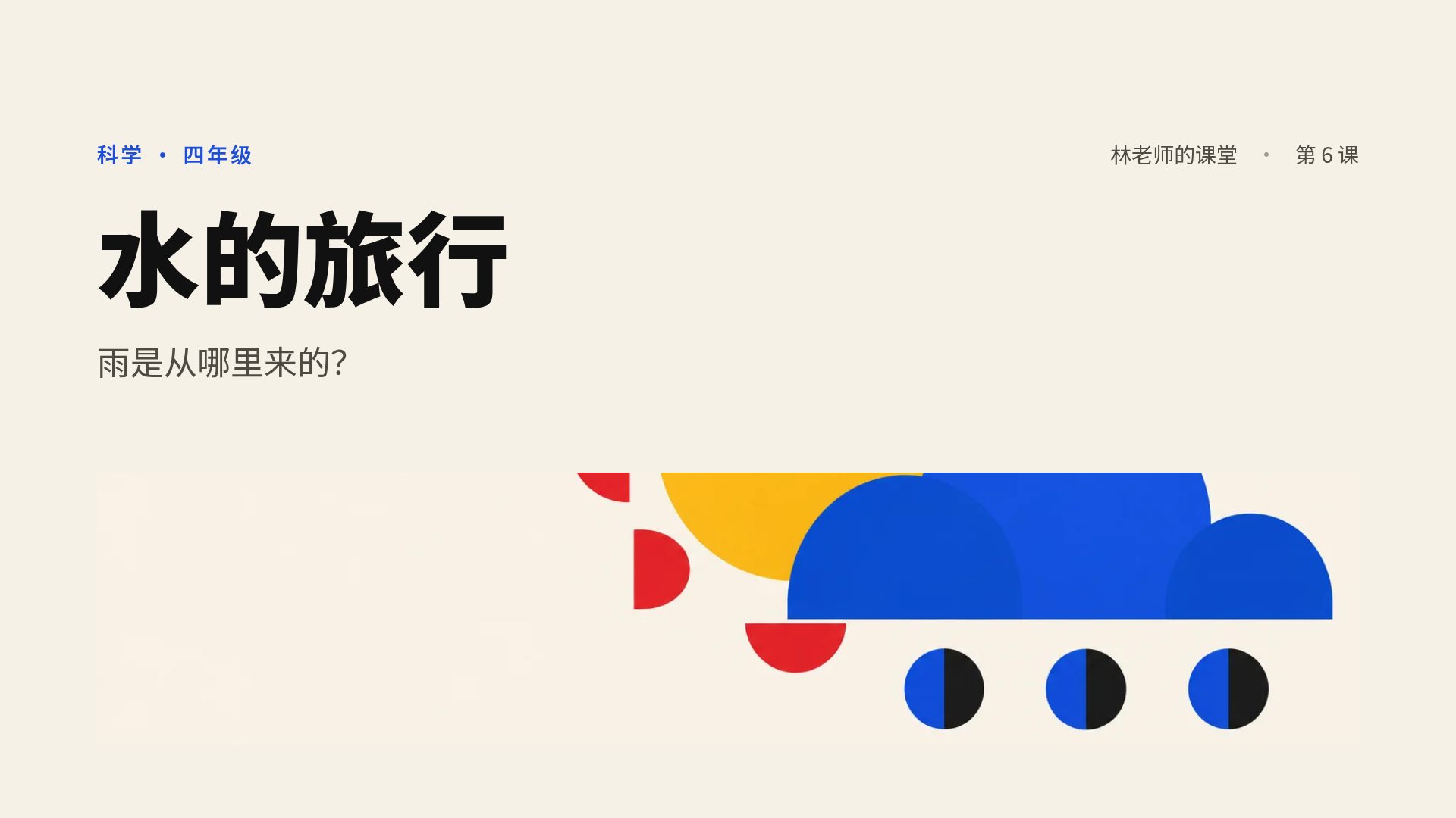 包豪斯色块 第 2 页