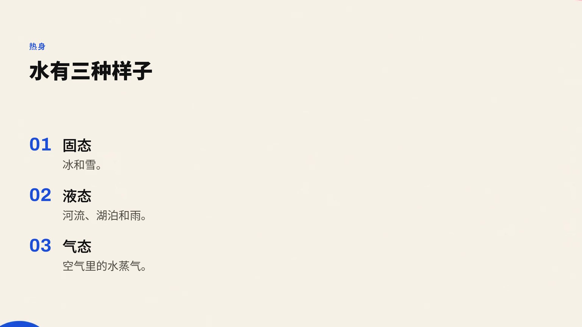 包豪斯色块 第 5 页