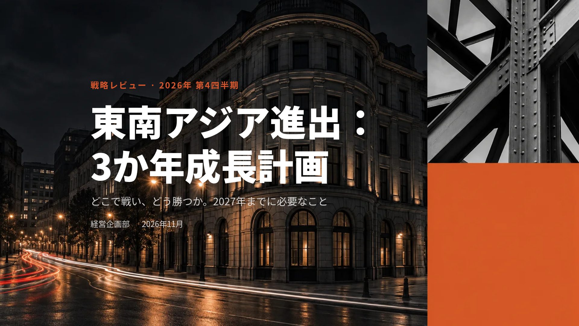 ビッドナイト