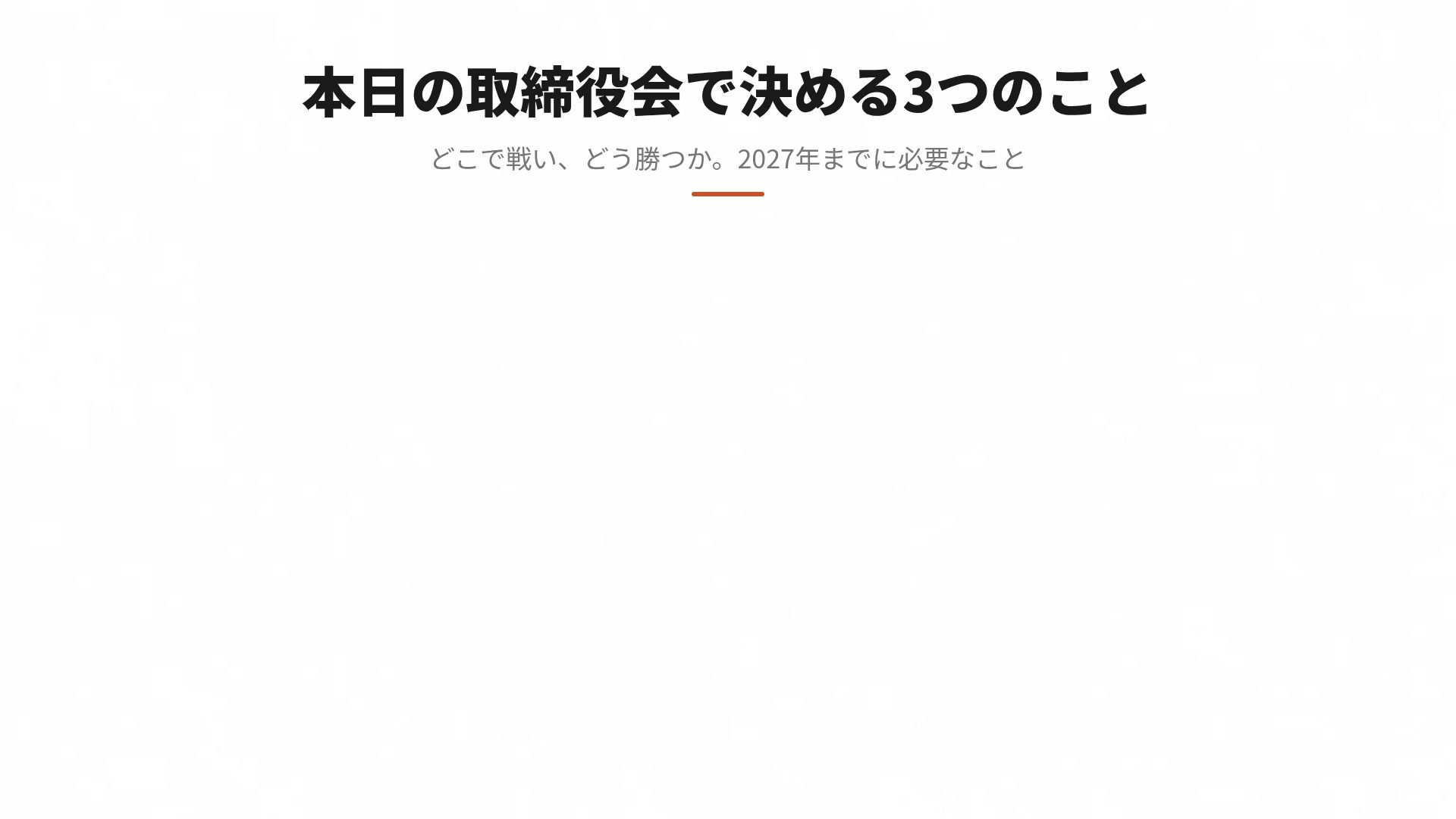 ビッドナイト スライド 15