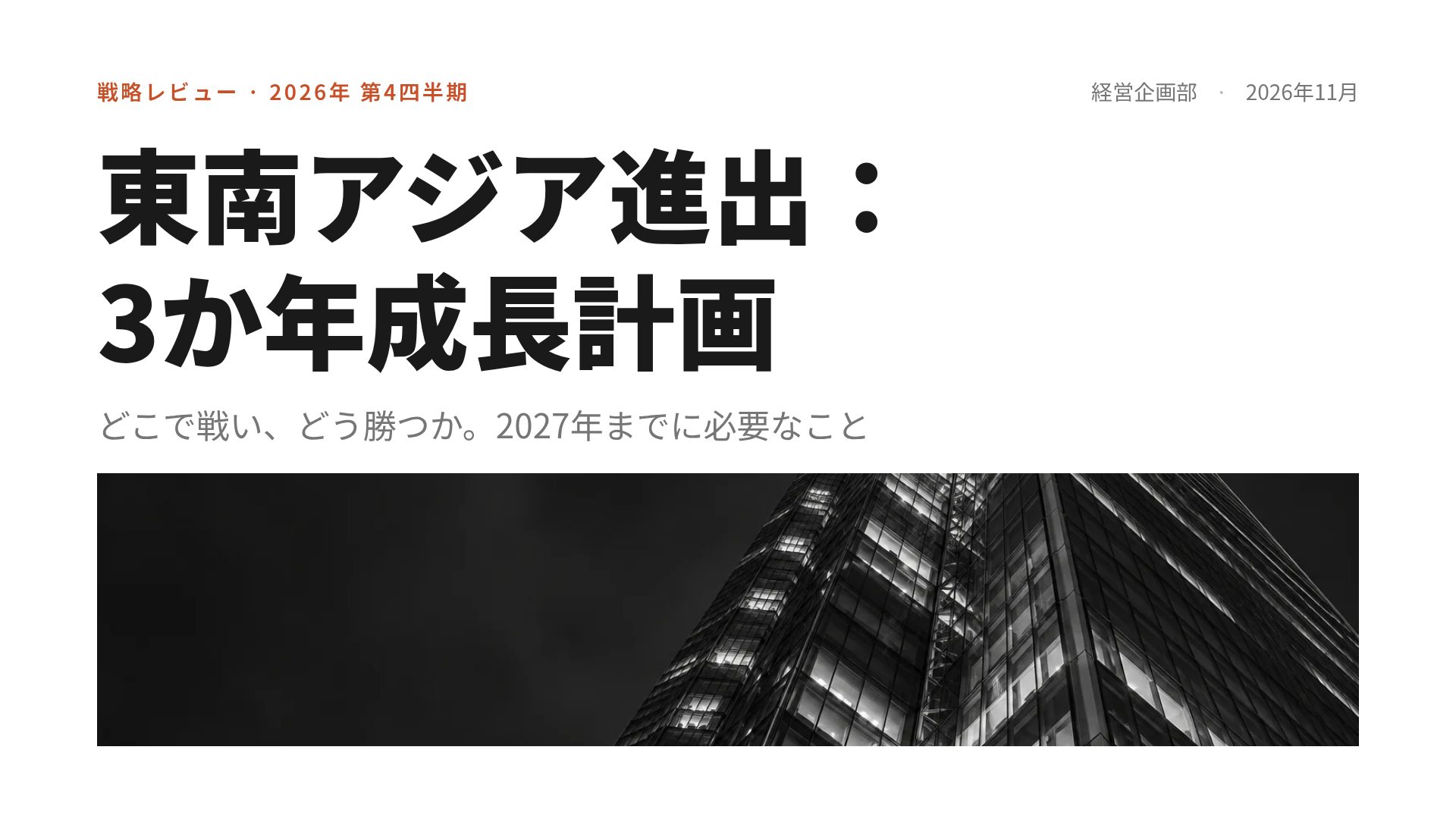 ビッドナイト スライド 2