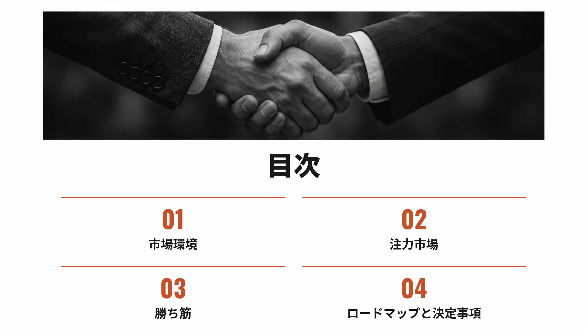 ビッドナイト スライド 3
