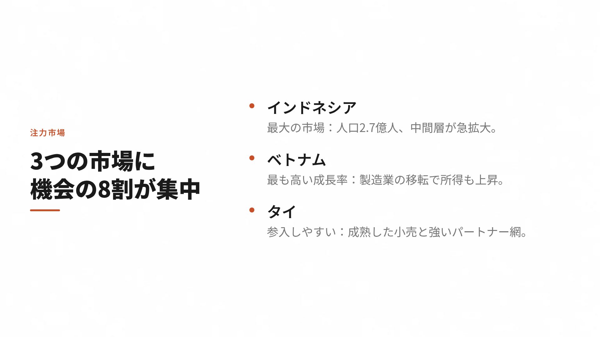 ビッドナイト スライド 5