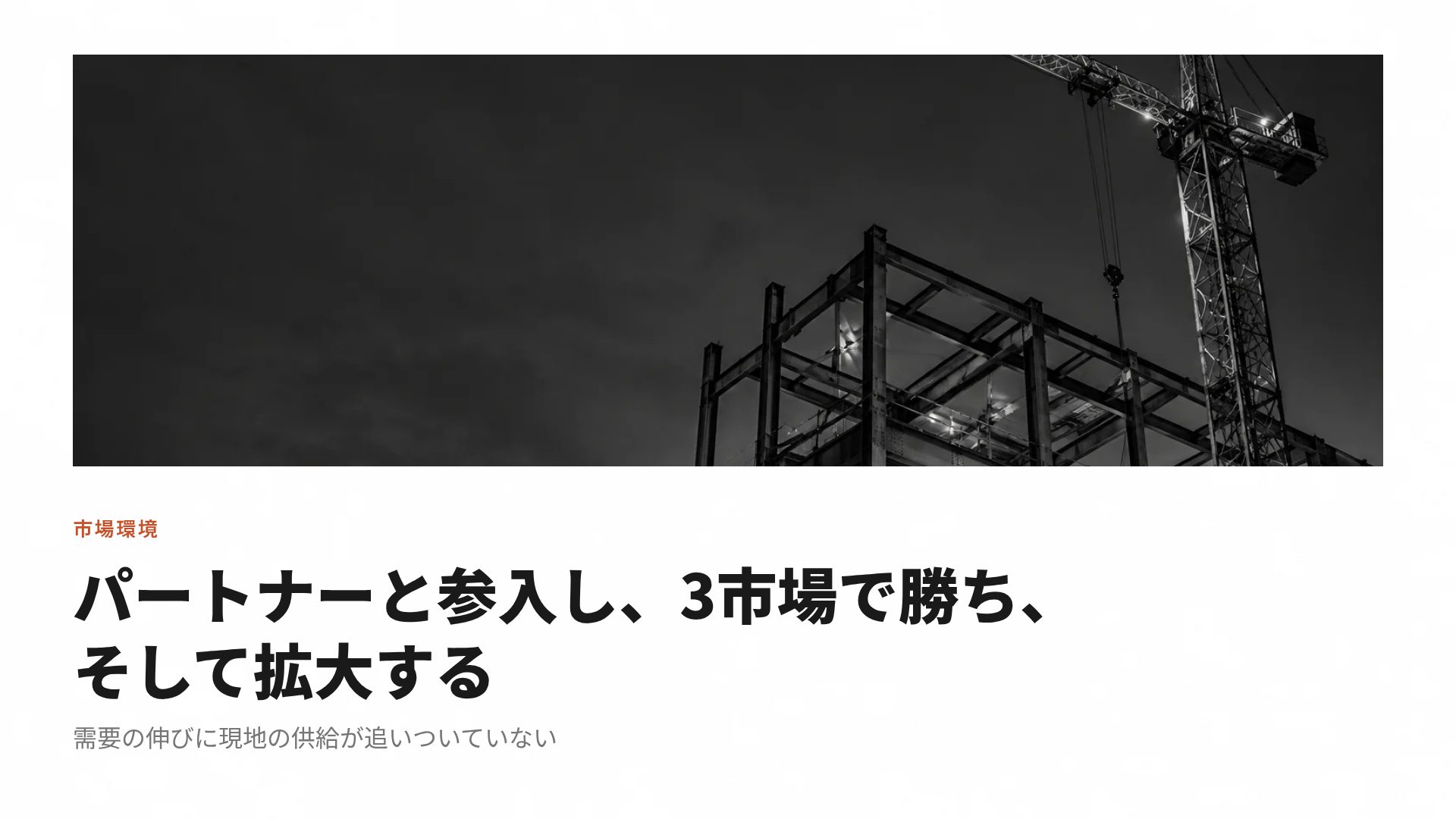 ビッドナイト スライド 7