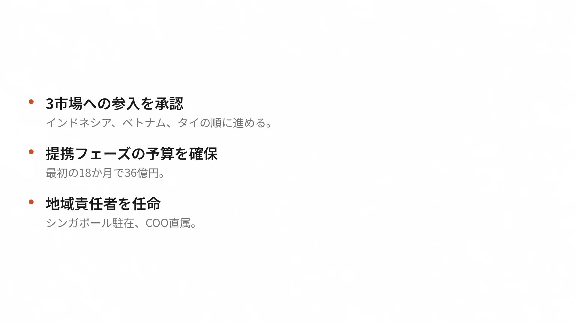 ビッドナイト スライド 17