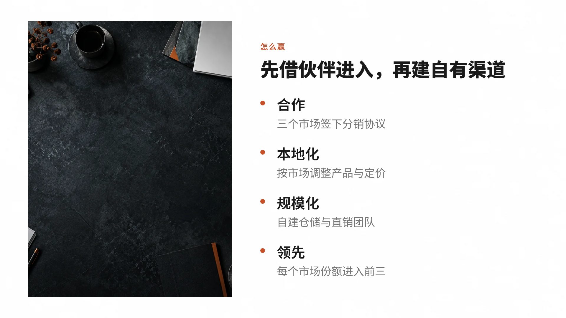 竞标之夜 第 6 页