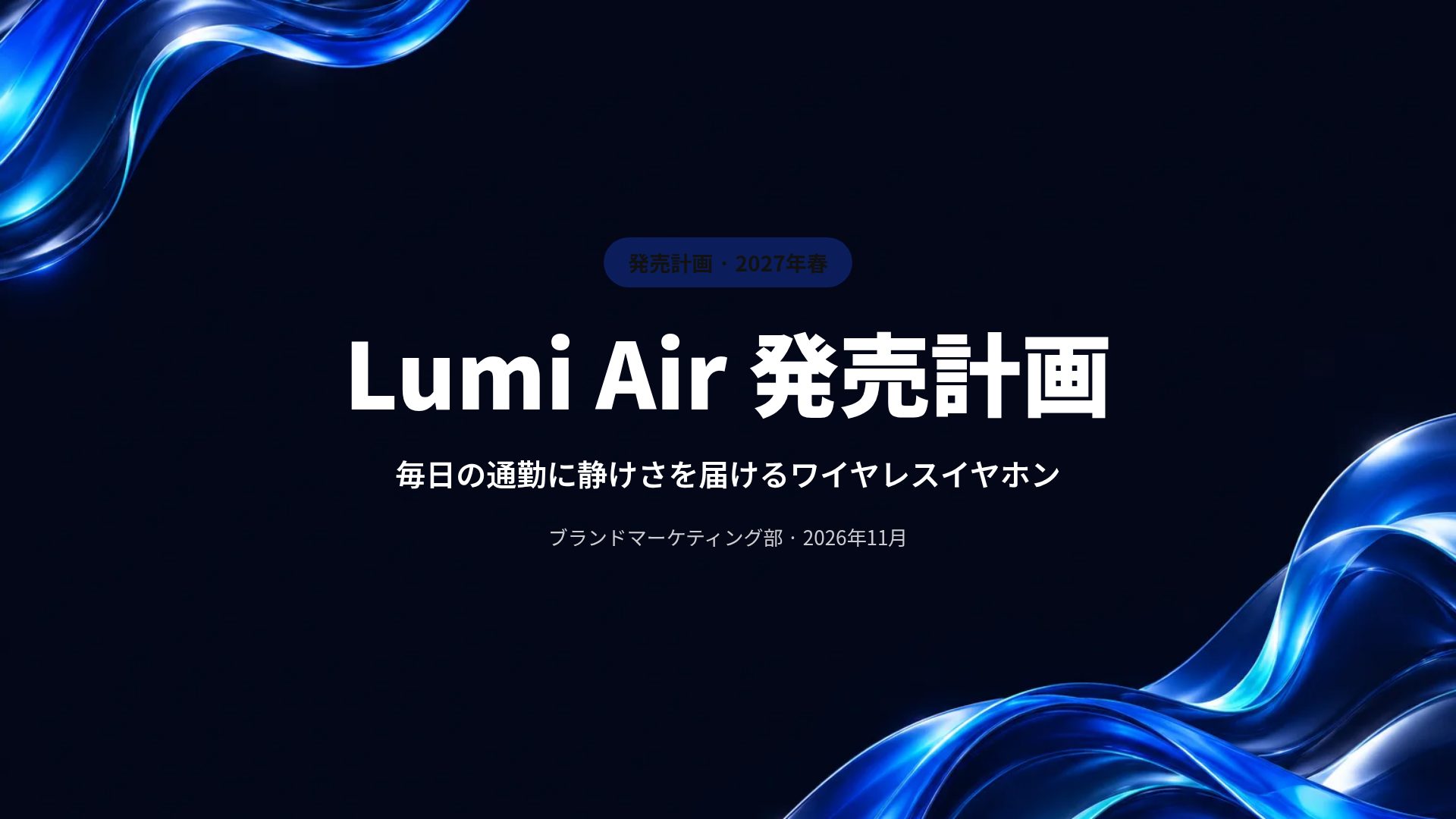 ブルー3D