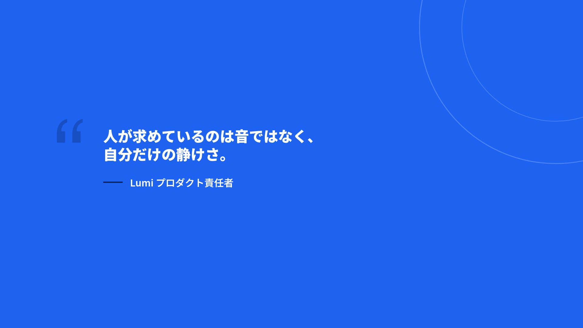 ブルー3D スライド 11