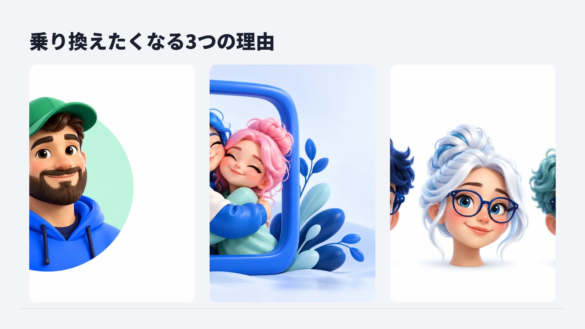 ブルー3D スライド 14