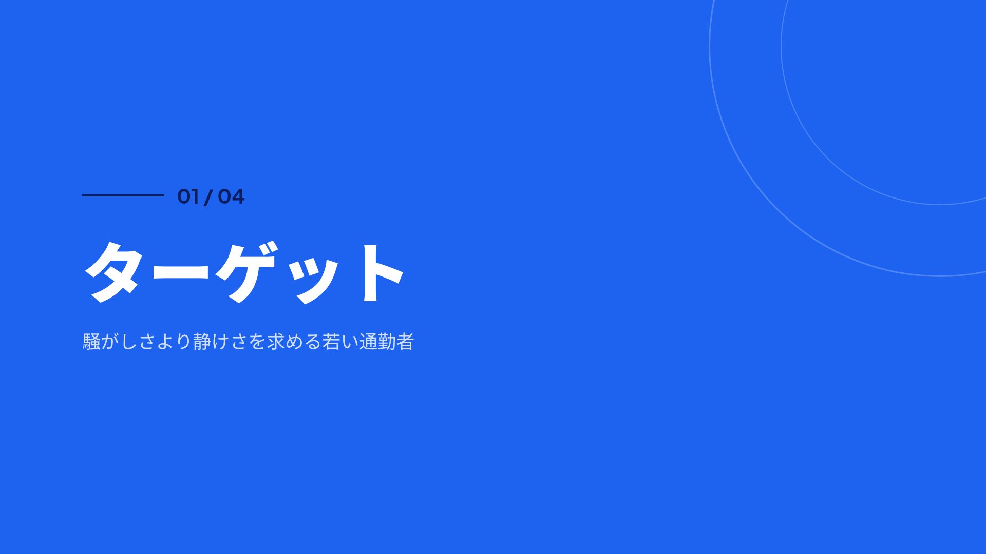 ブルー3D スライド 4