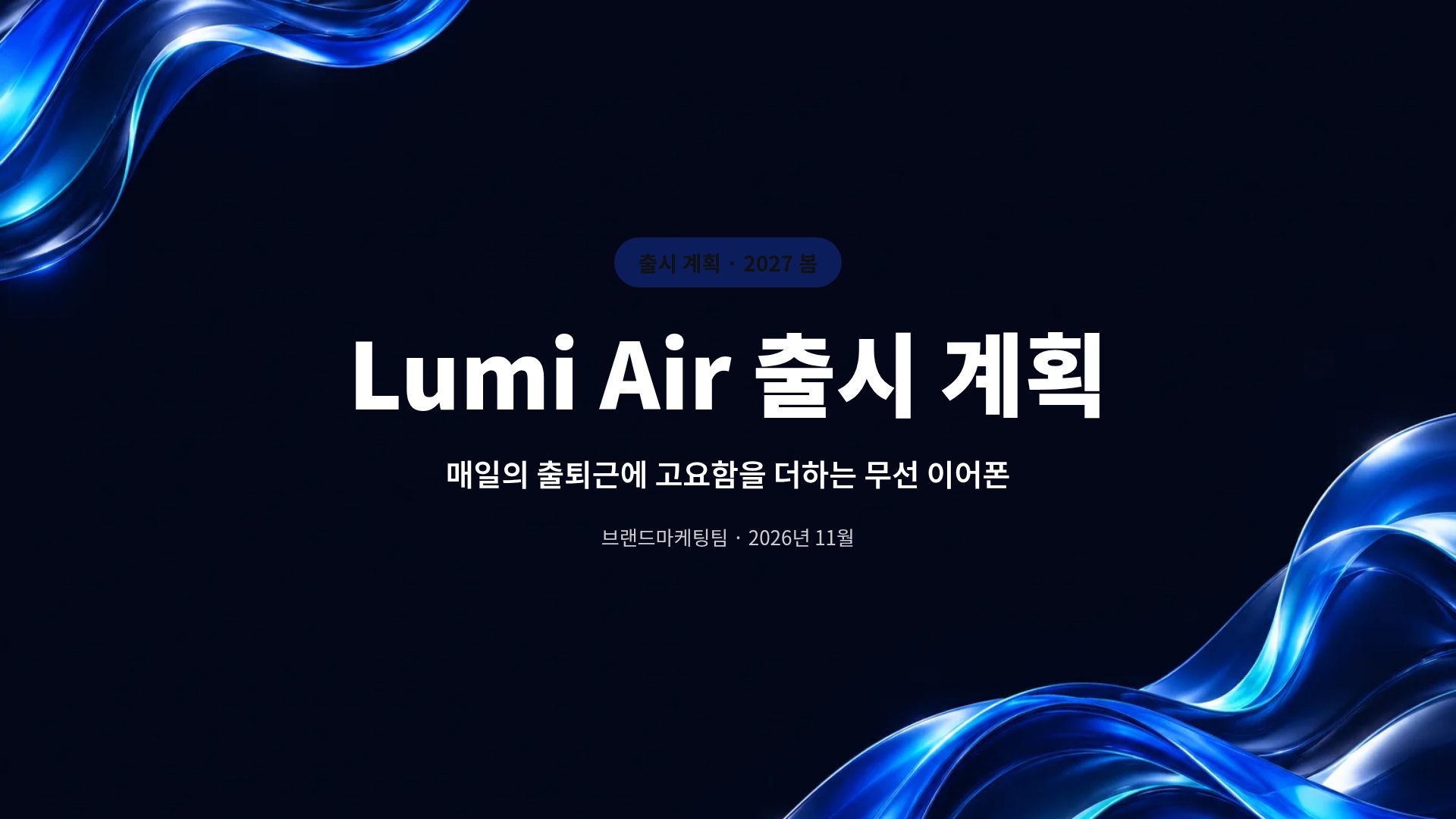 블루 3D