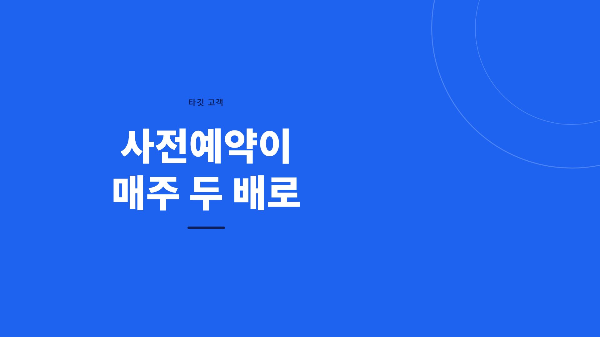블루 3D 9번째 슬라이드