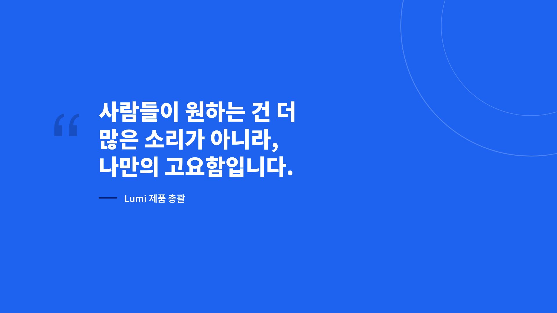 블루 3D 11번째 슬라이드