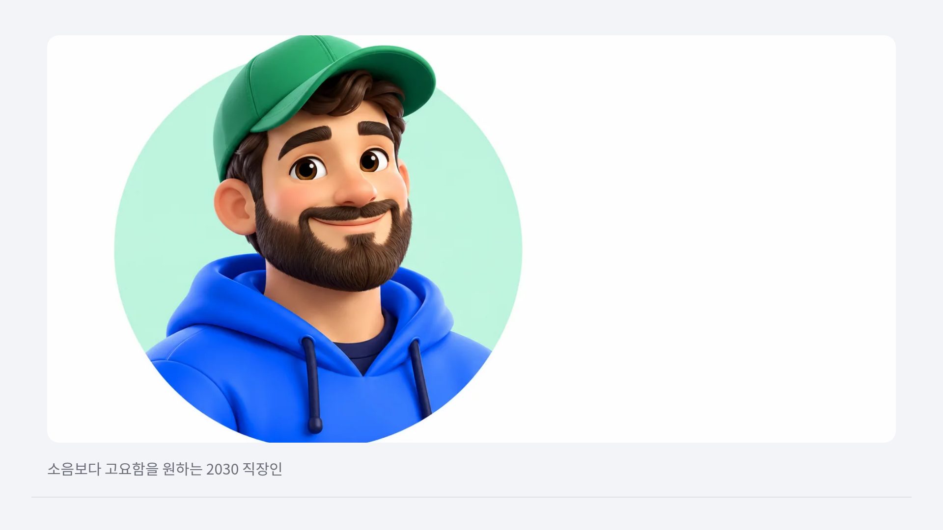 블루 3D 13번째 슬라이드