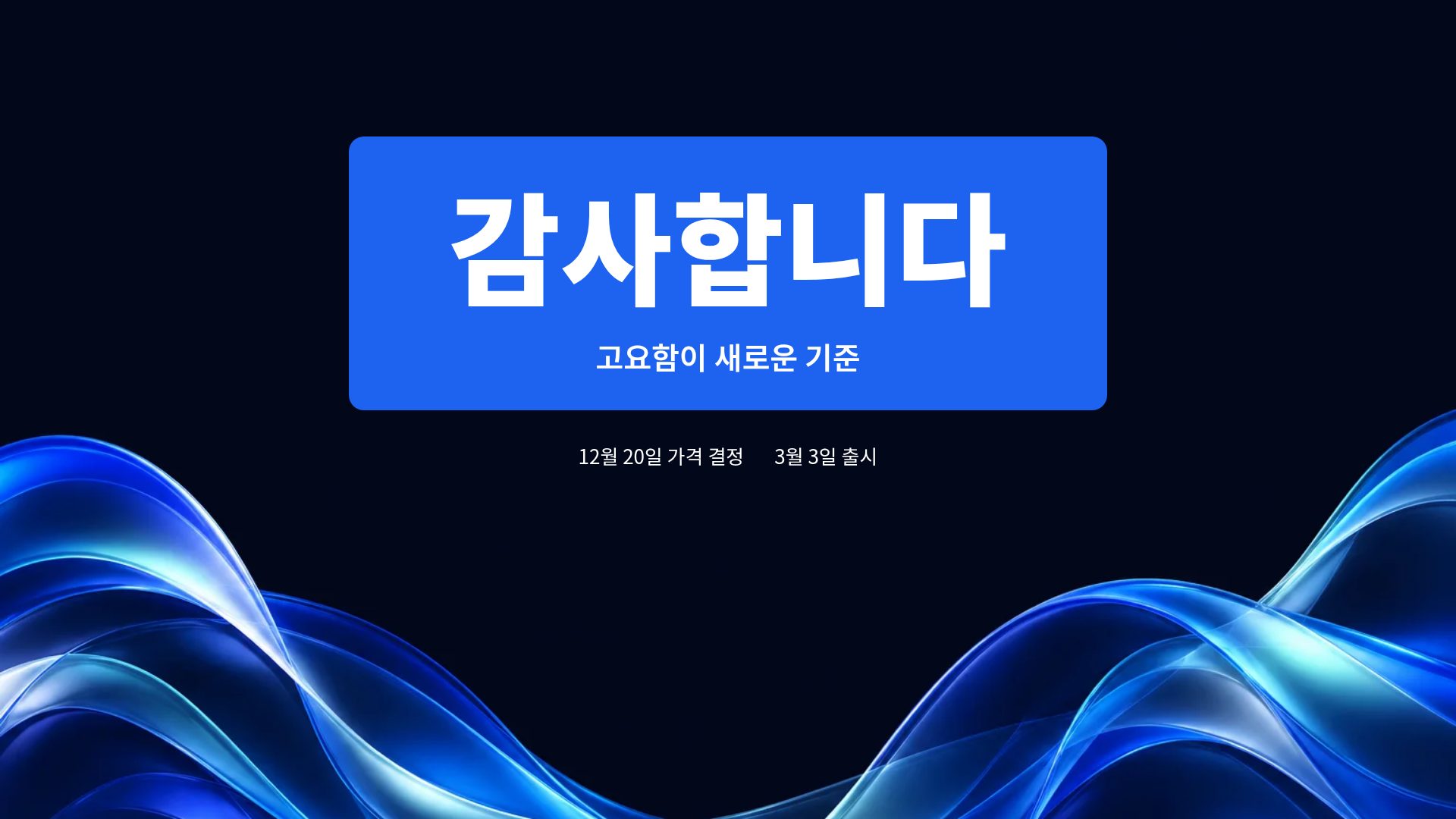 블루 3D 18번째 슬라이드