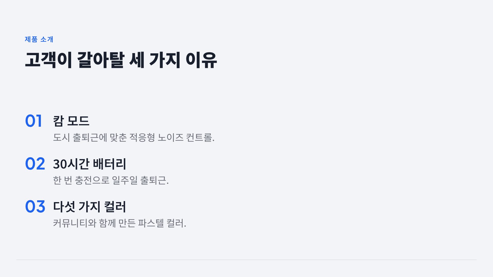 블루 3D 5번째 슬라이드