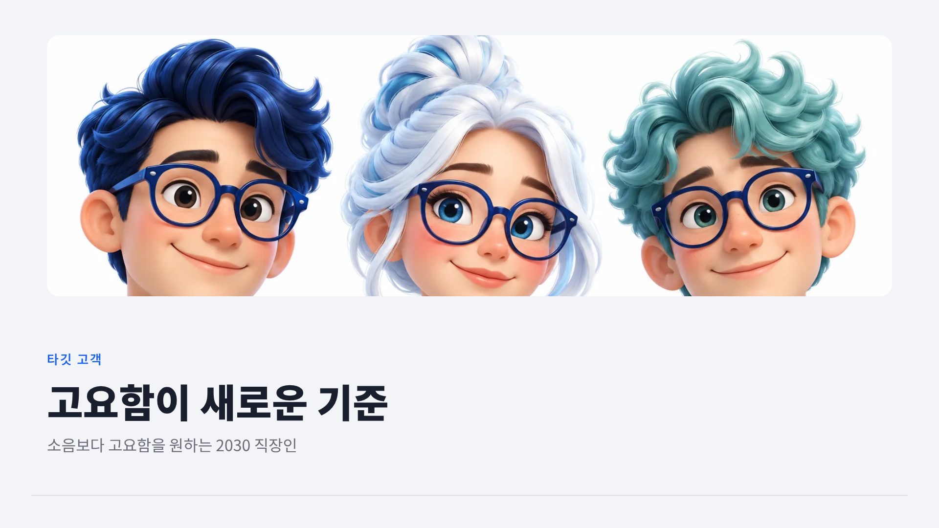 블루 3D 7번째 슬라이드