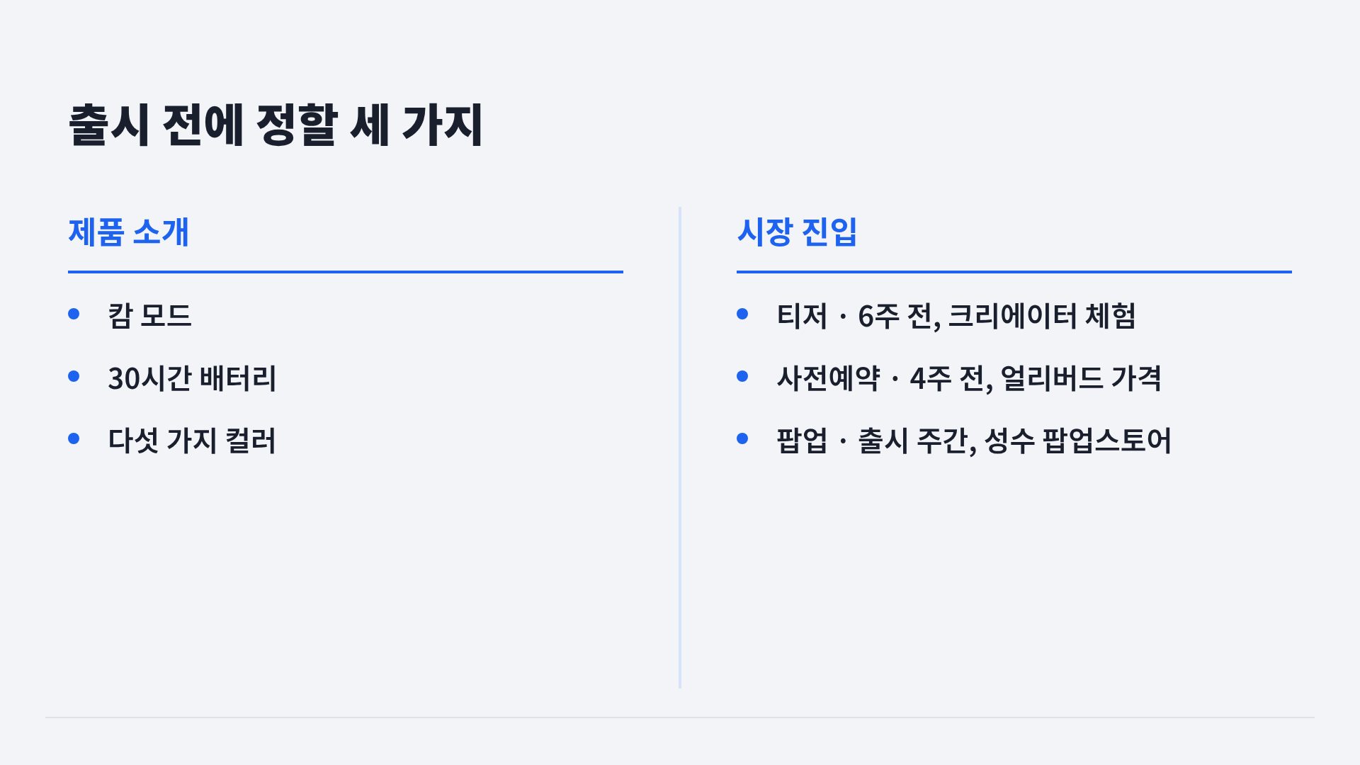 블루 3D 8번째 슬라이드