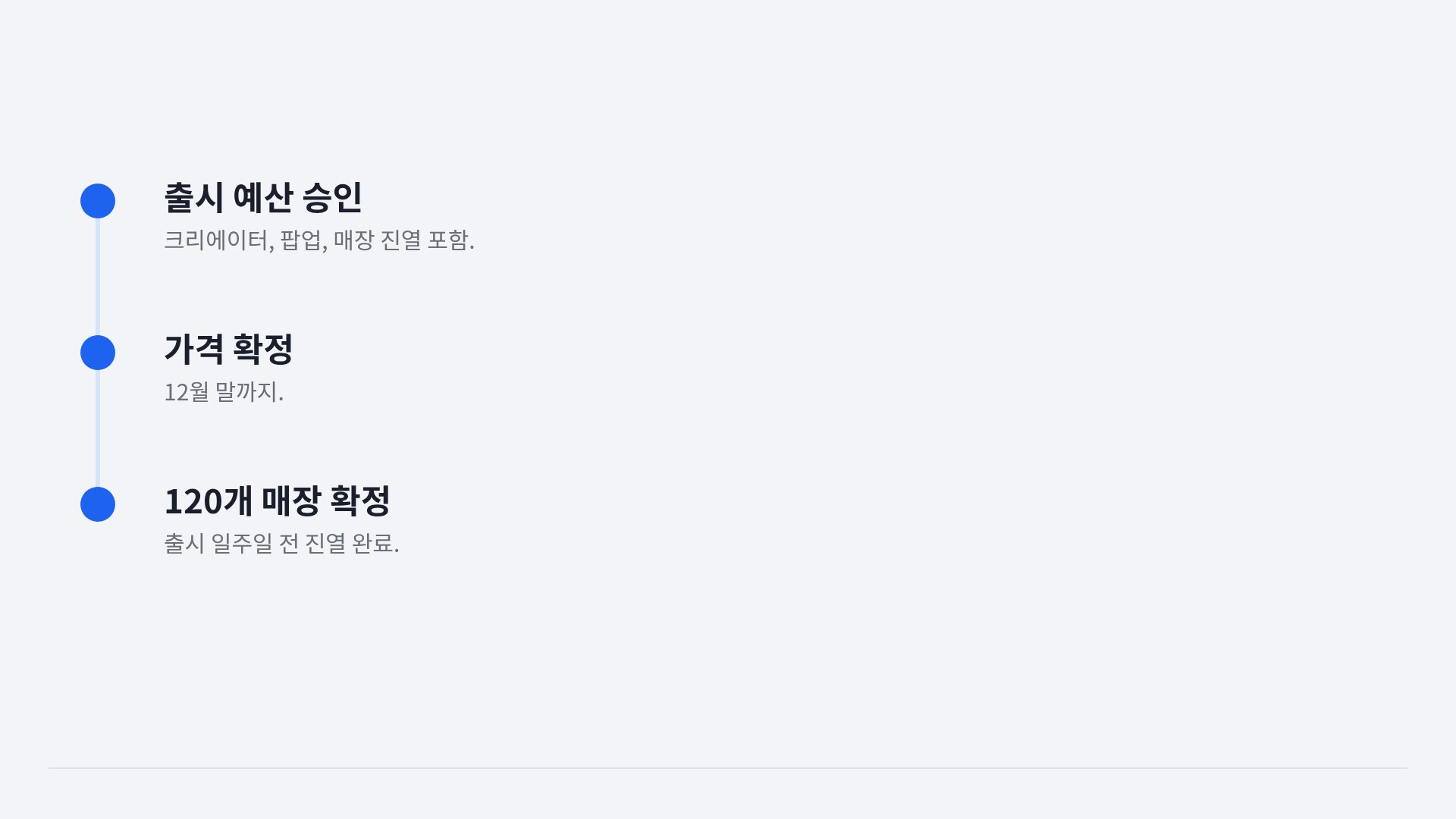 블루 3D 17번째 슬라이드