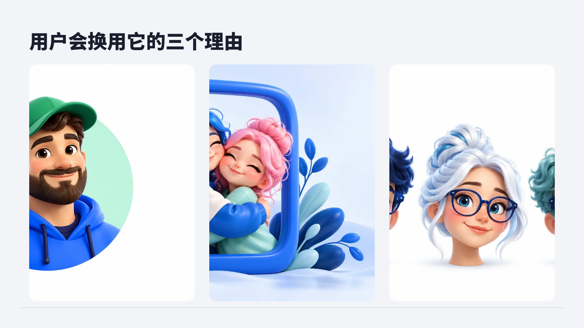 蓝色 3D 第 14 页