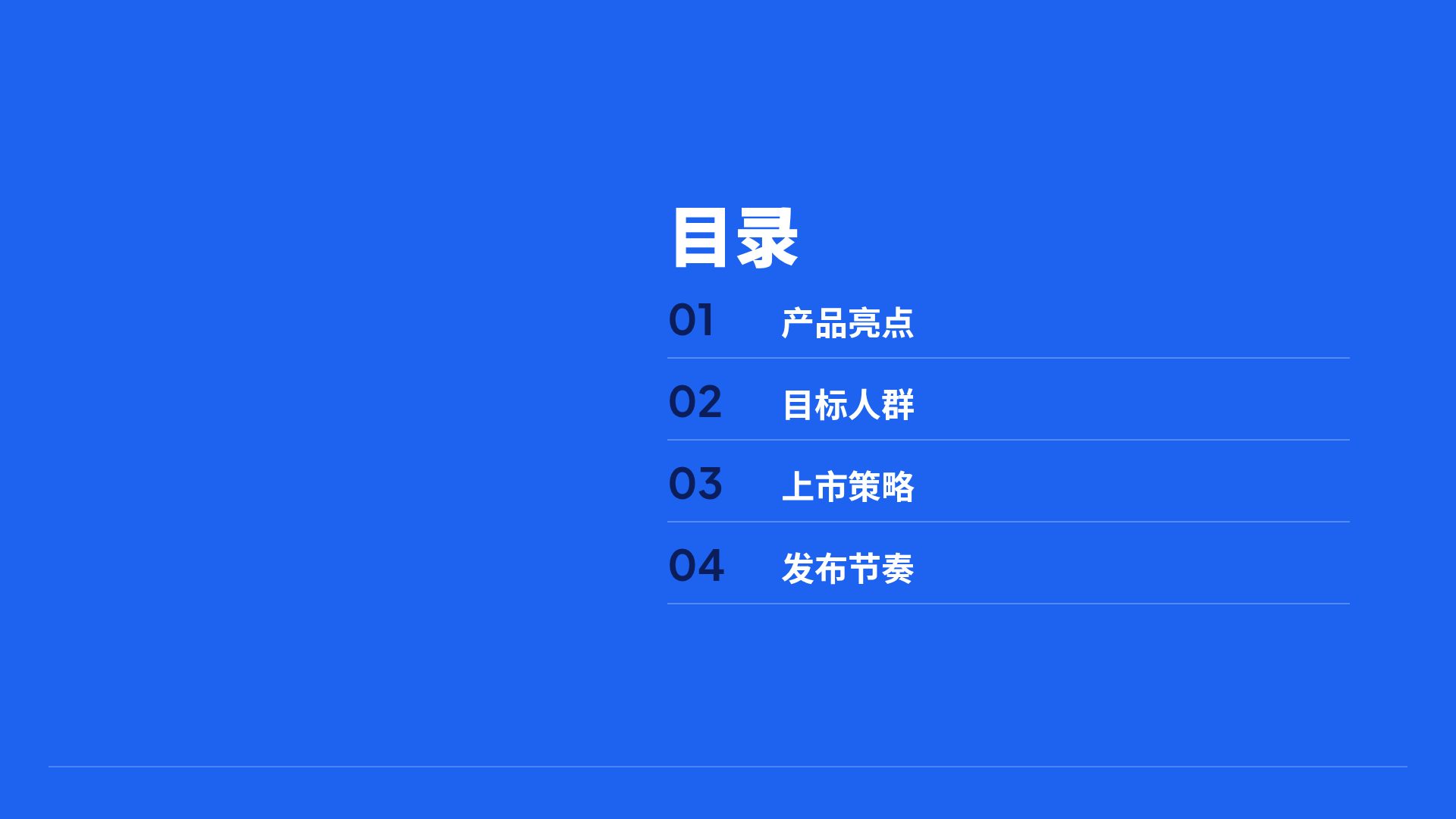 蓝色 3D 第 3 页