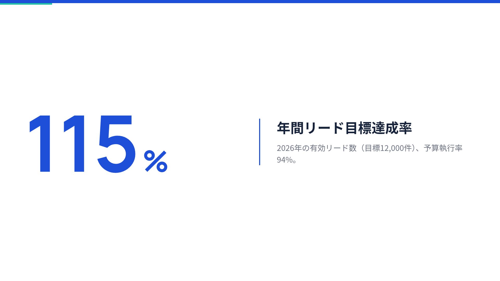 ブルーアニュアル スライド 10