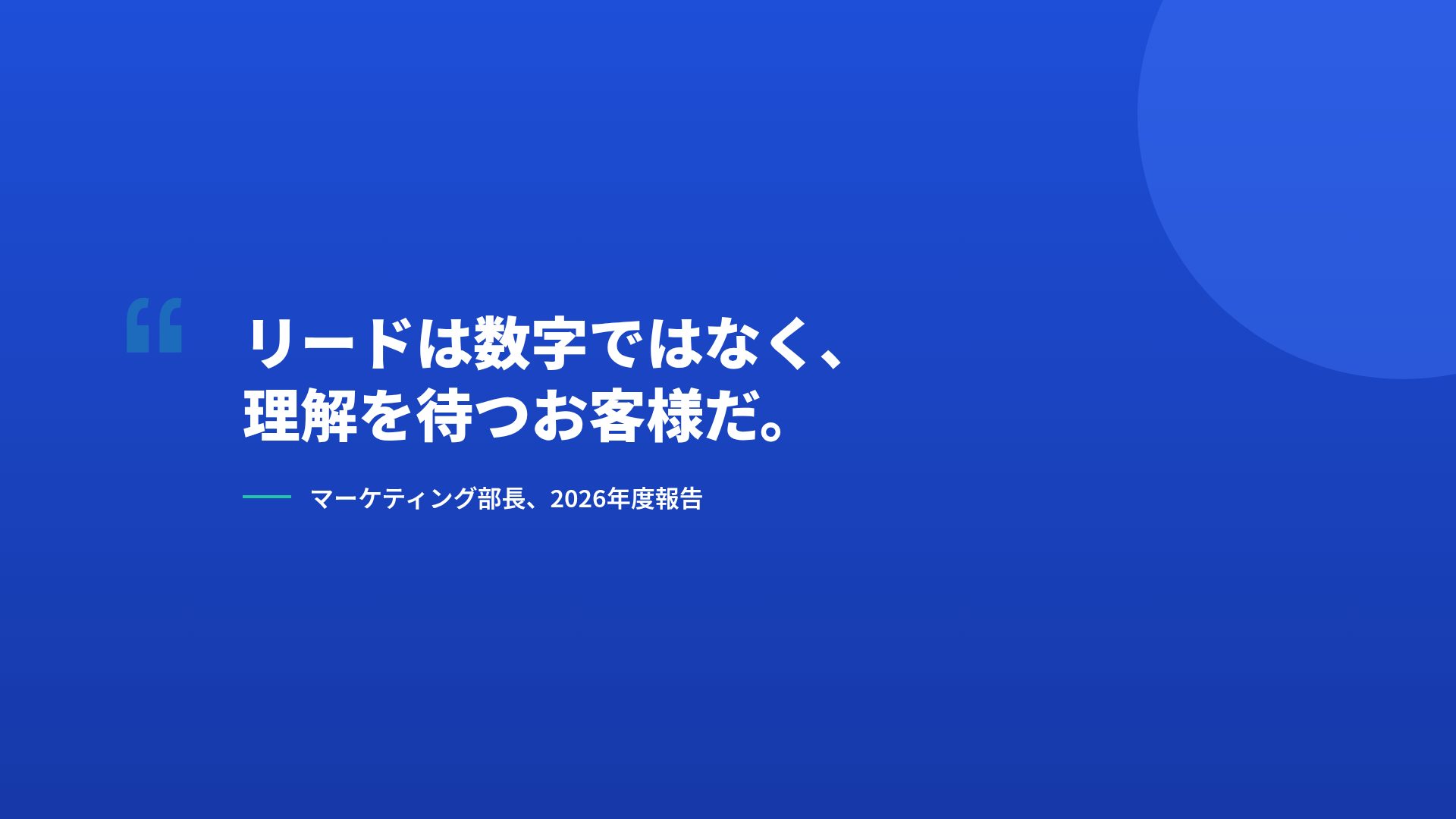 ブルーアニュアル スライド 11