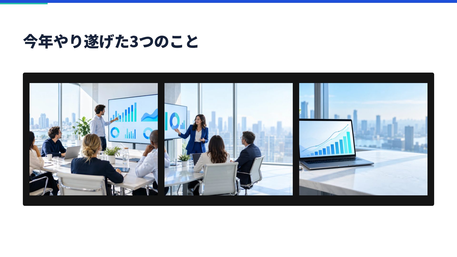 ブルーアニュアル スライド 14