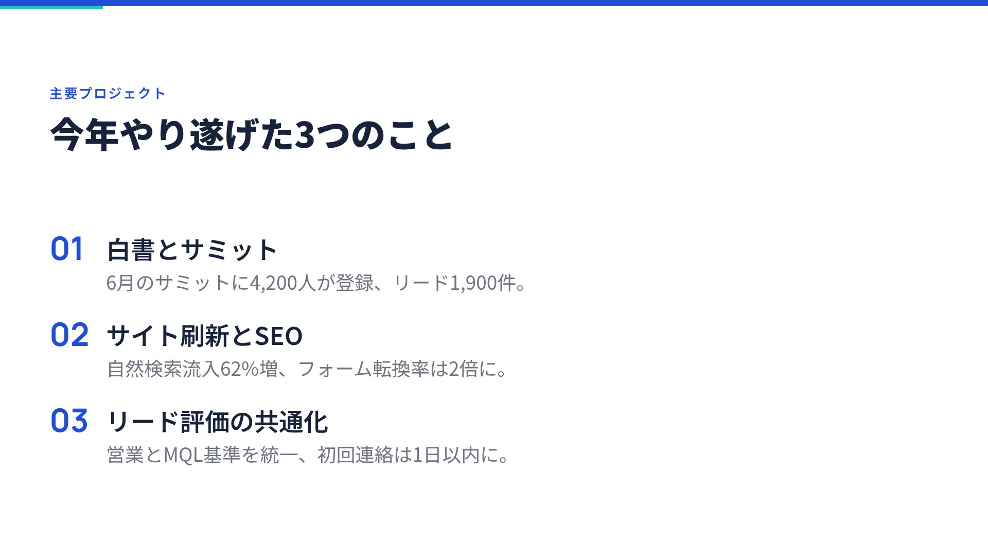 ブルーアニュアル スライド 5