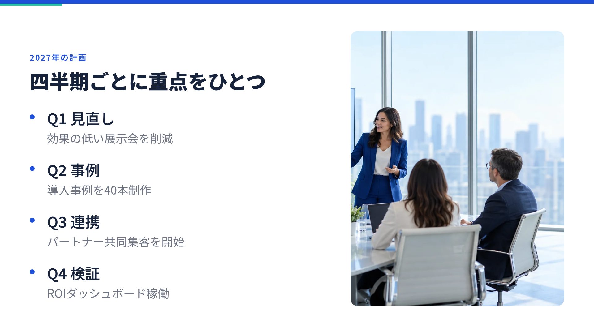 ブルーアニュアル スライド 6