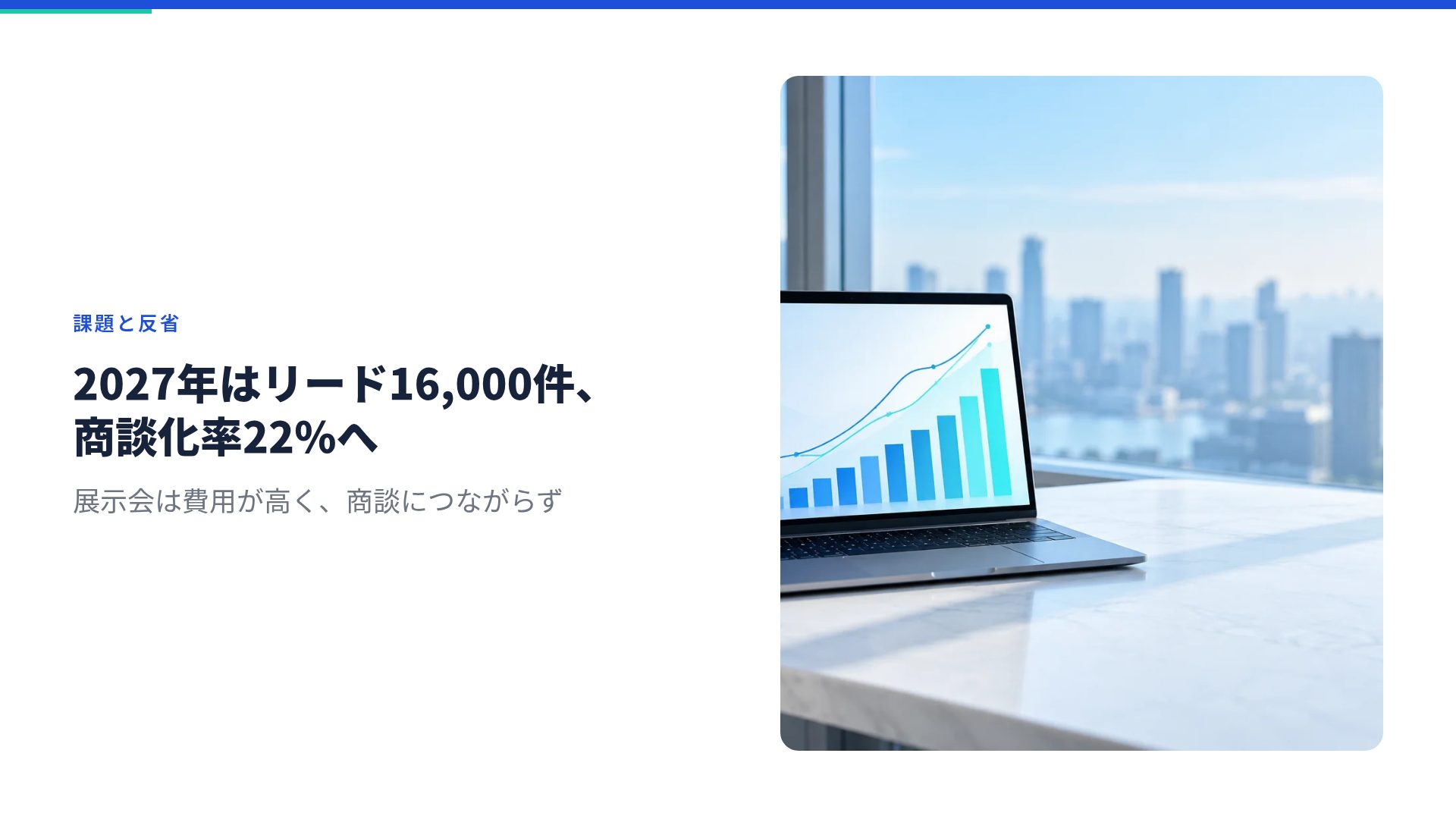 ブルーアニュアル スライド 7