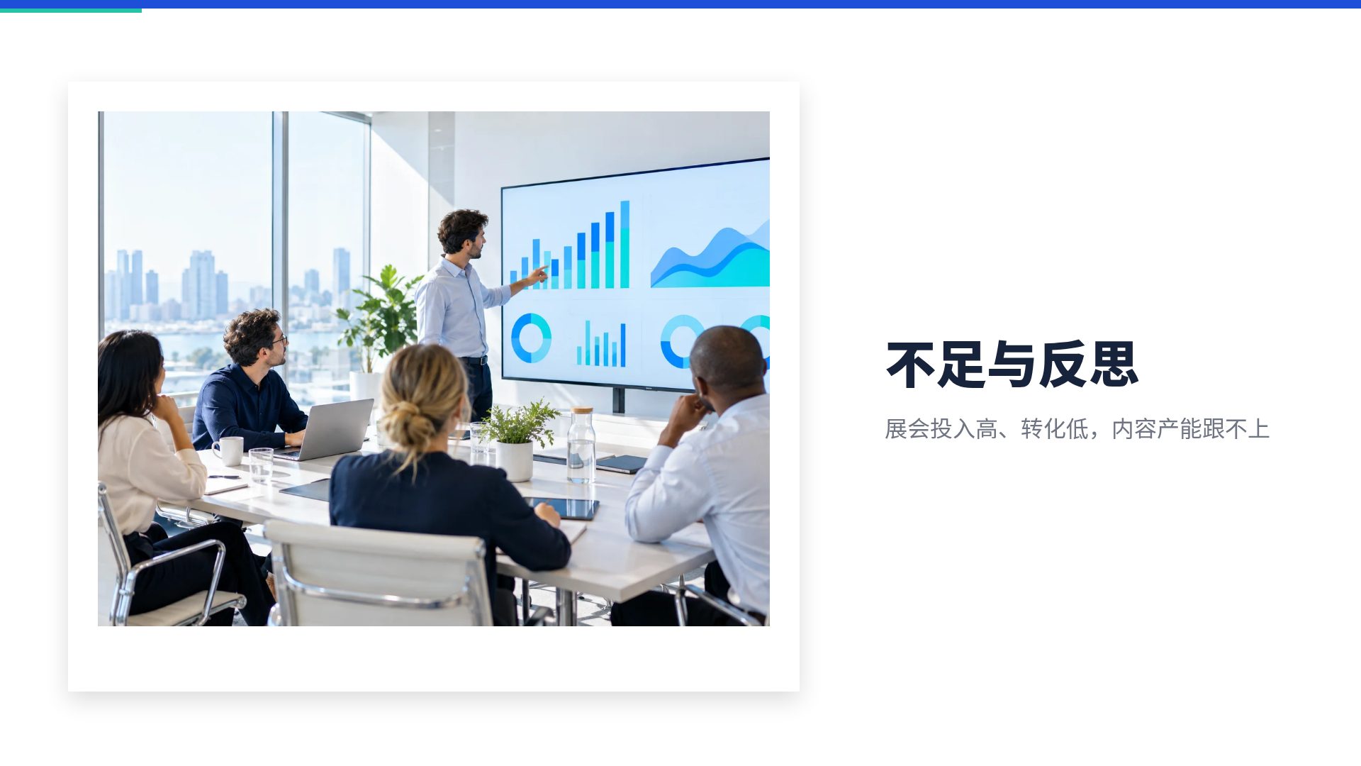 商务蓝述职 第 13 页