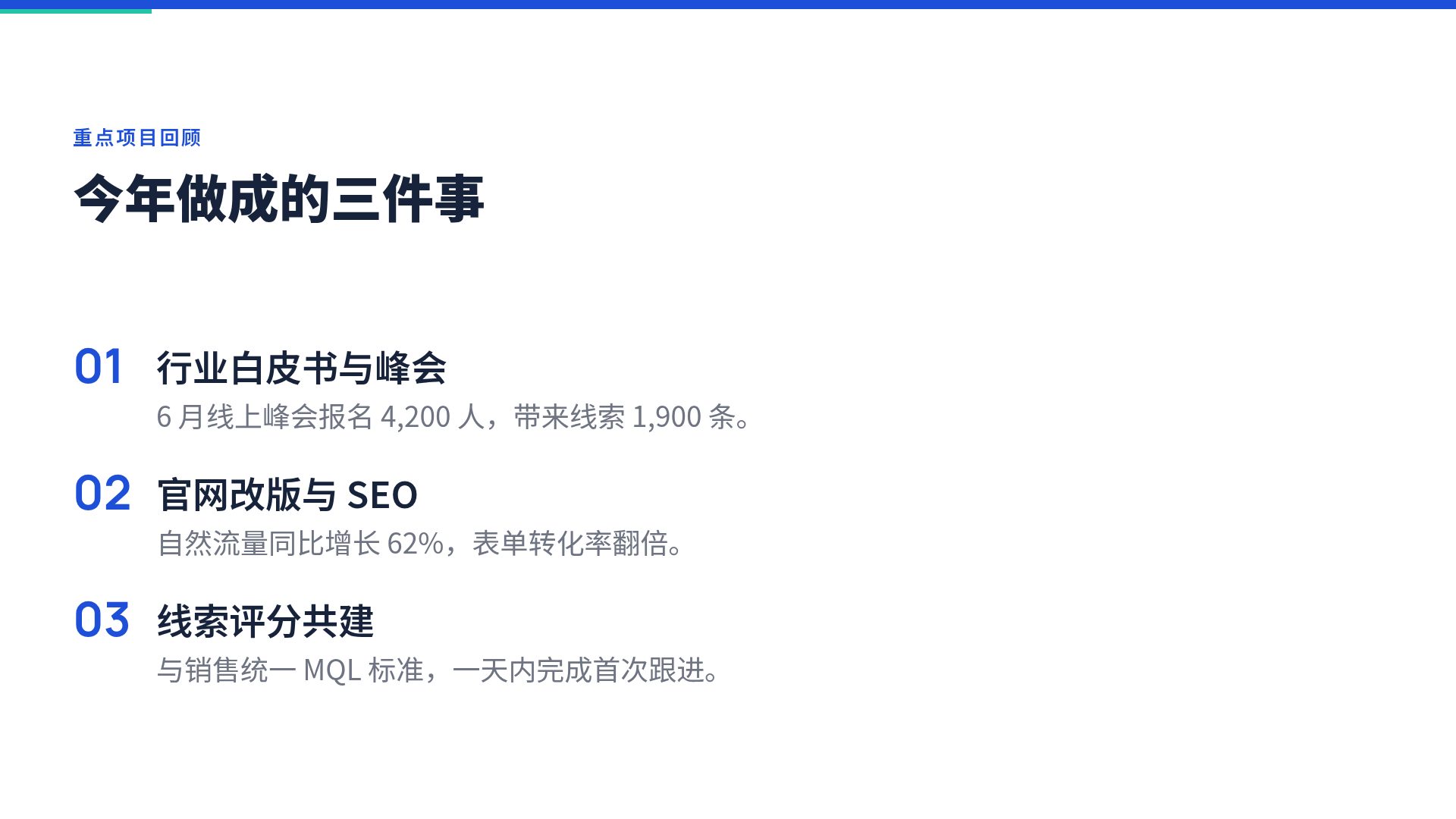 商务蓝述职 第 5 页