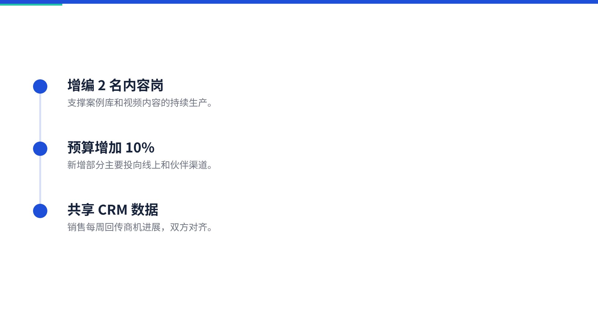 商务蓝述职 第 17 页