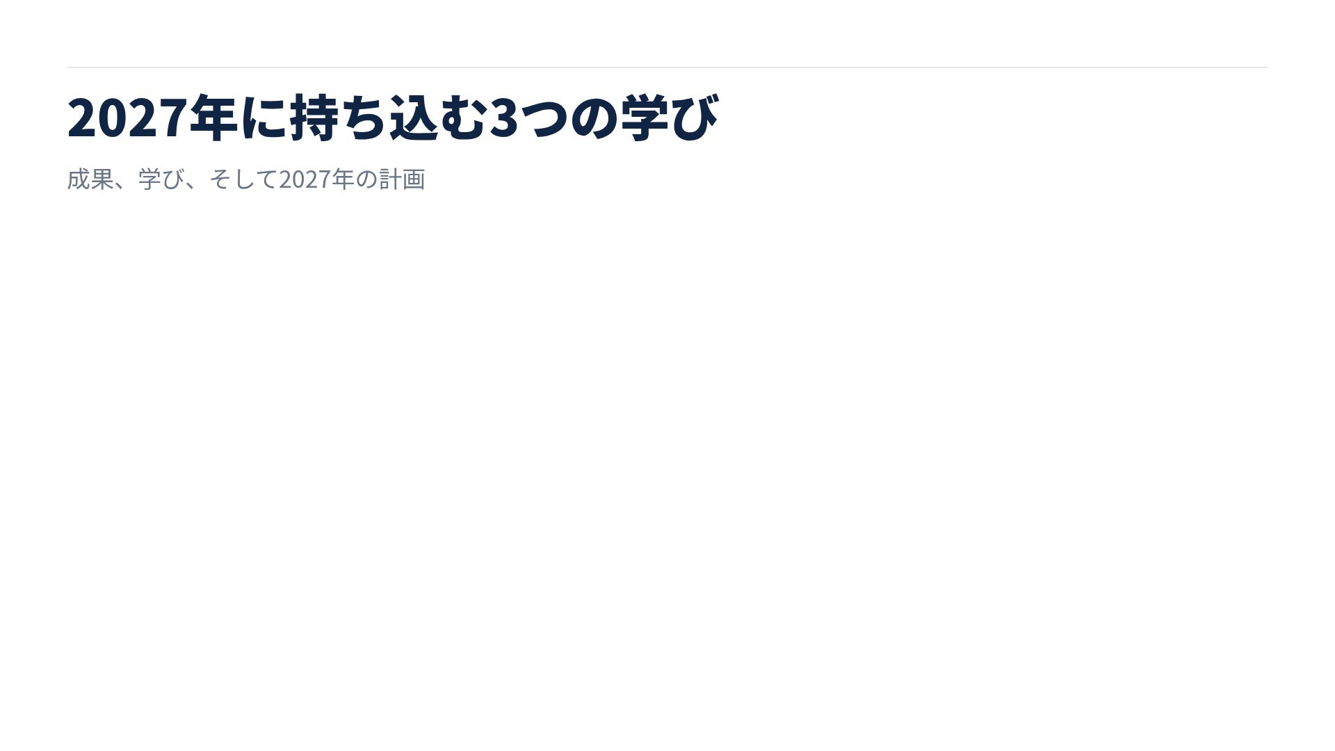 ブルーハーバー スライド 15