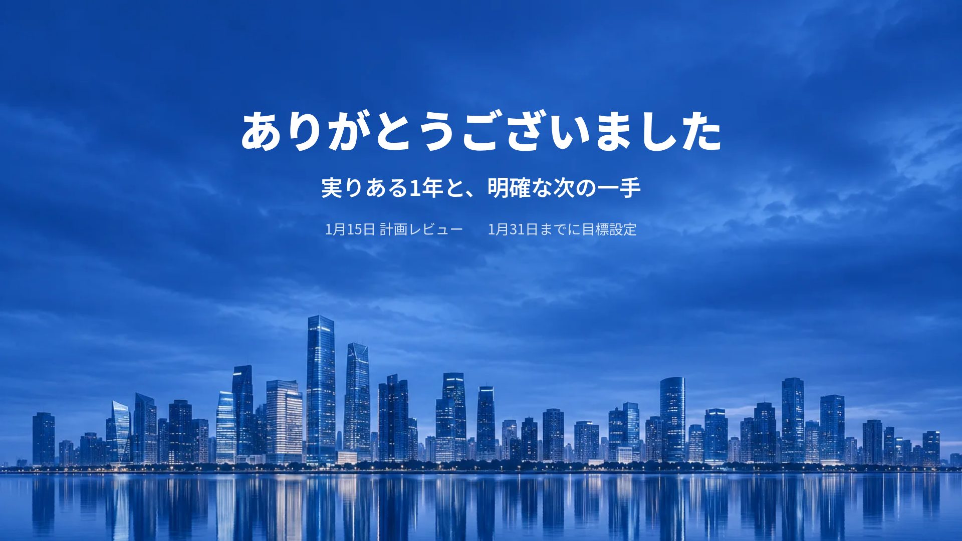 ブルーハーバー スライド 18
