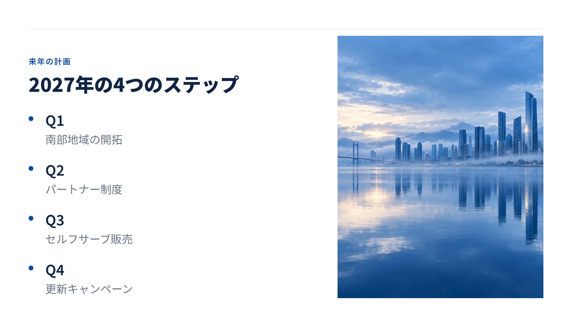 ブルーハーバー スライド 6