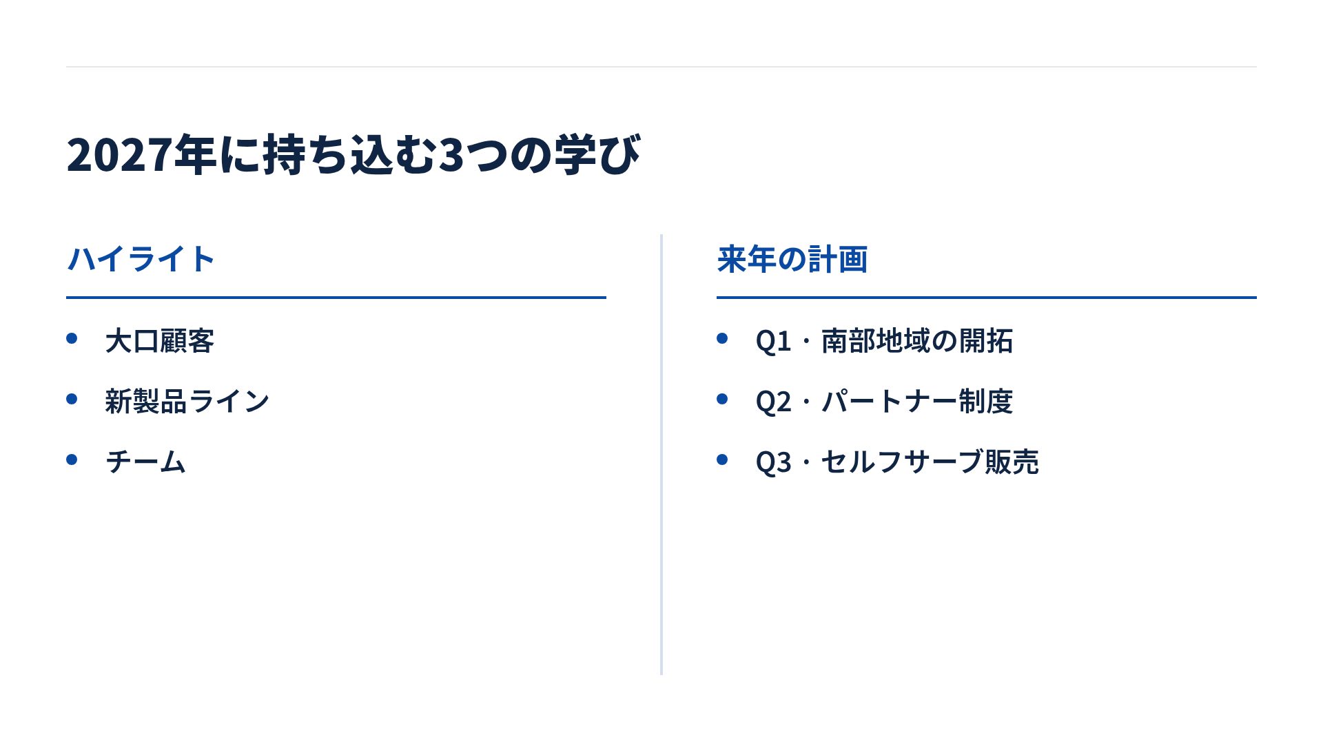 ブルーハーバー スライド 8