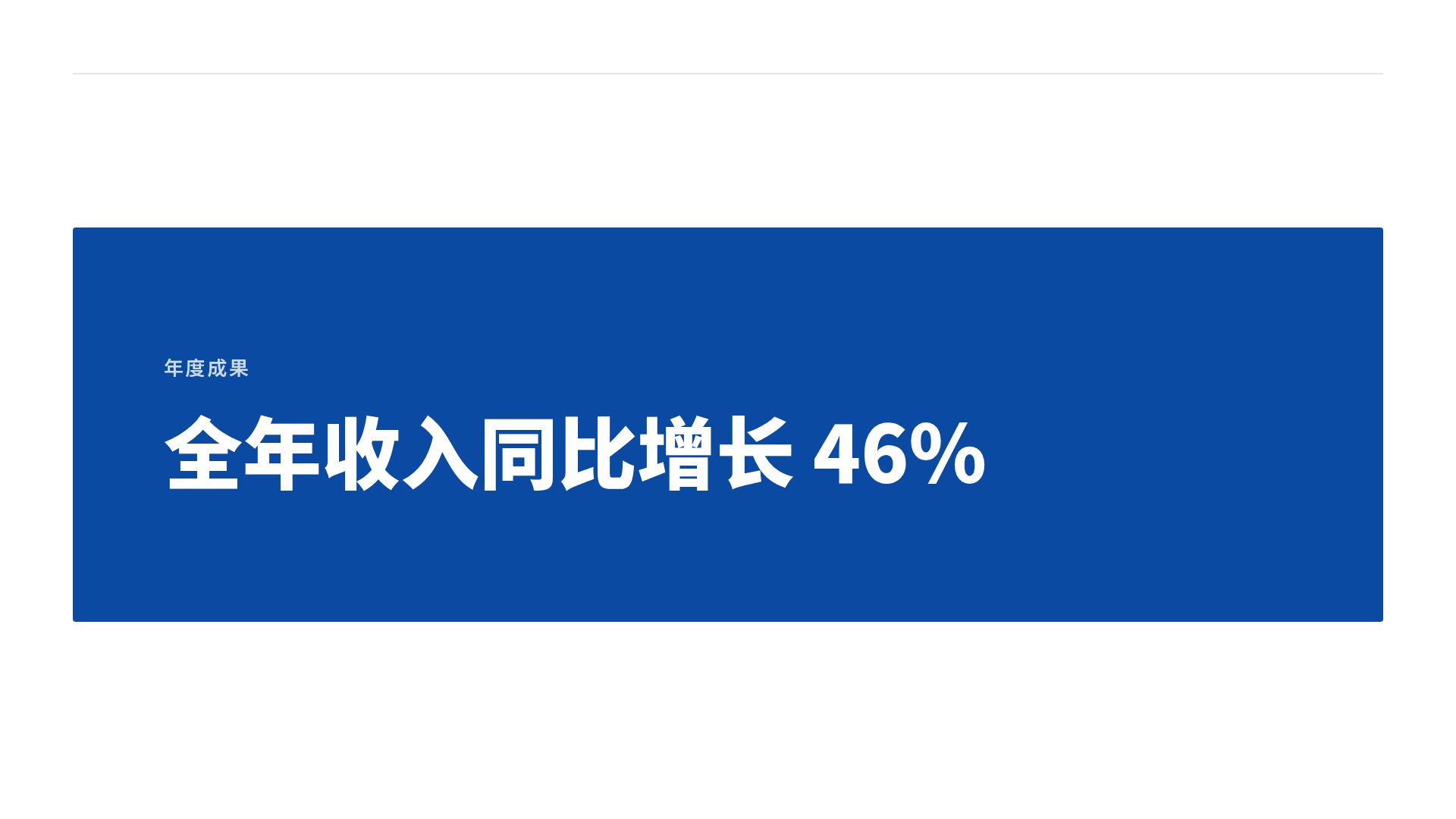 蓝色商务 第 9 页
