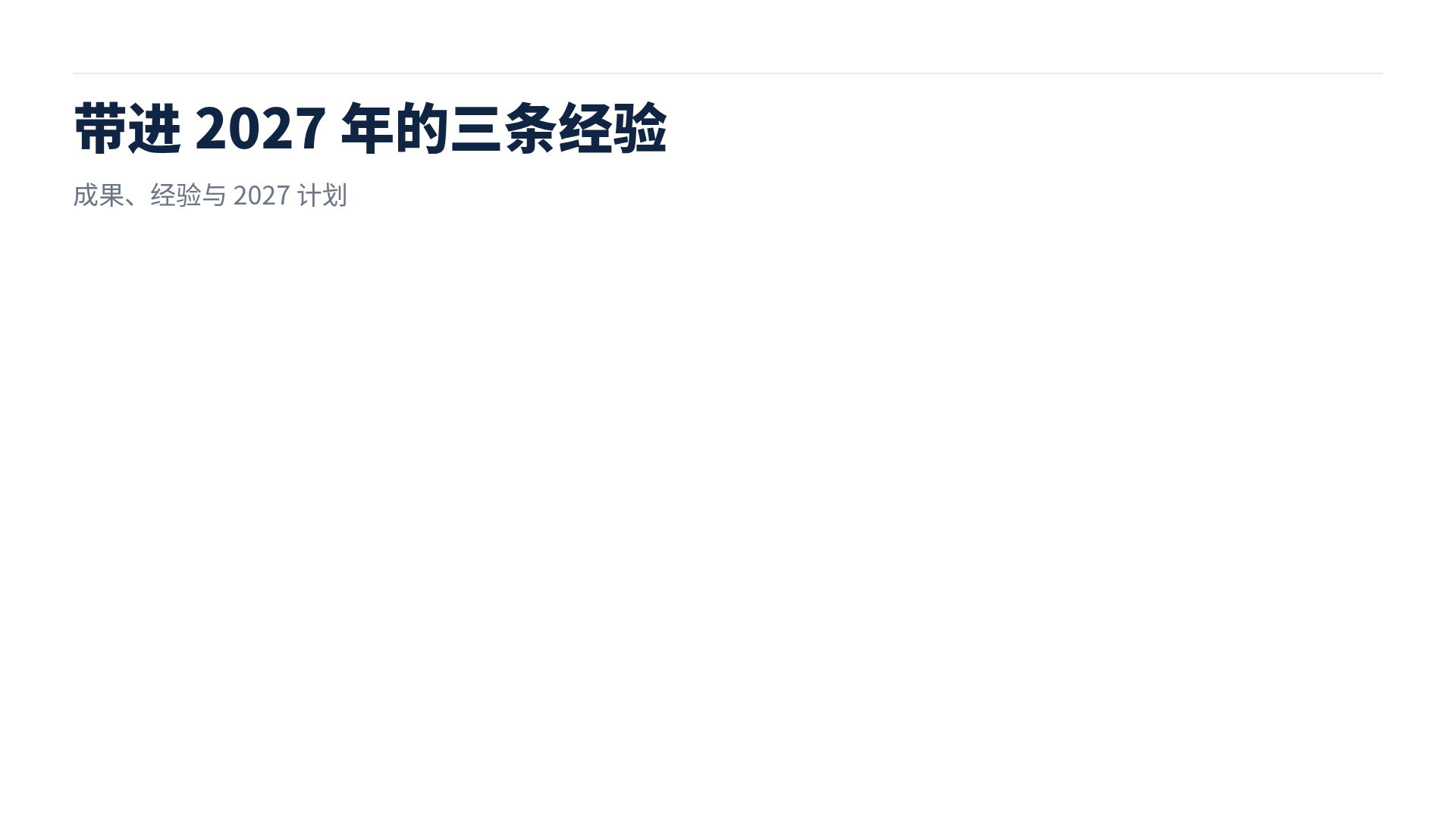蓝色商务 第 15 页