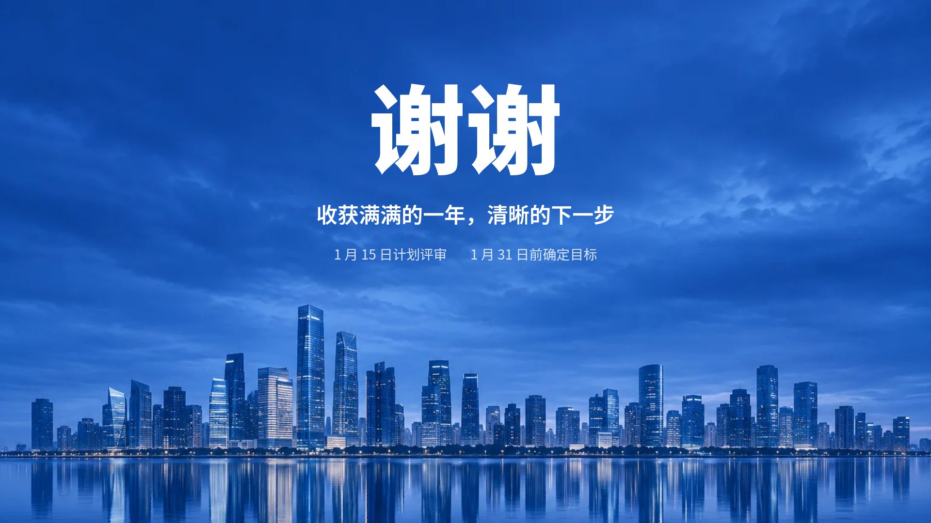 蓝色商务 第 18 页